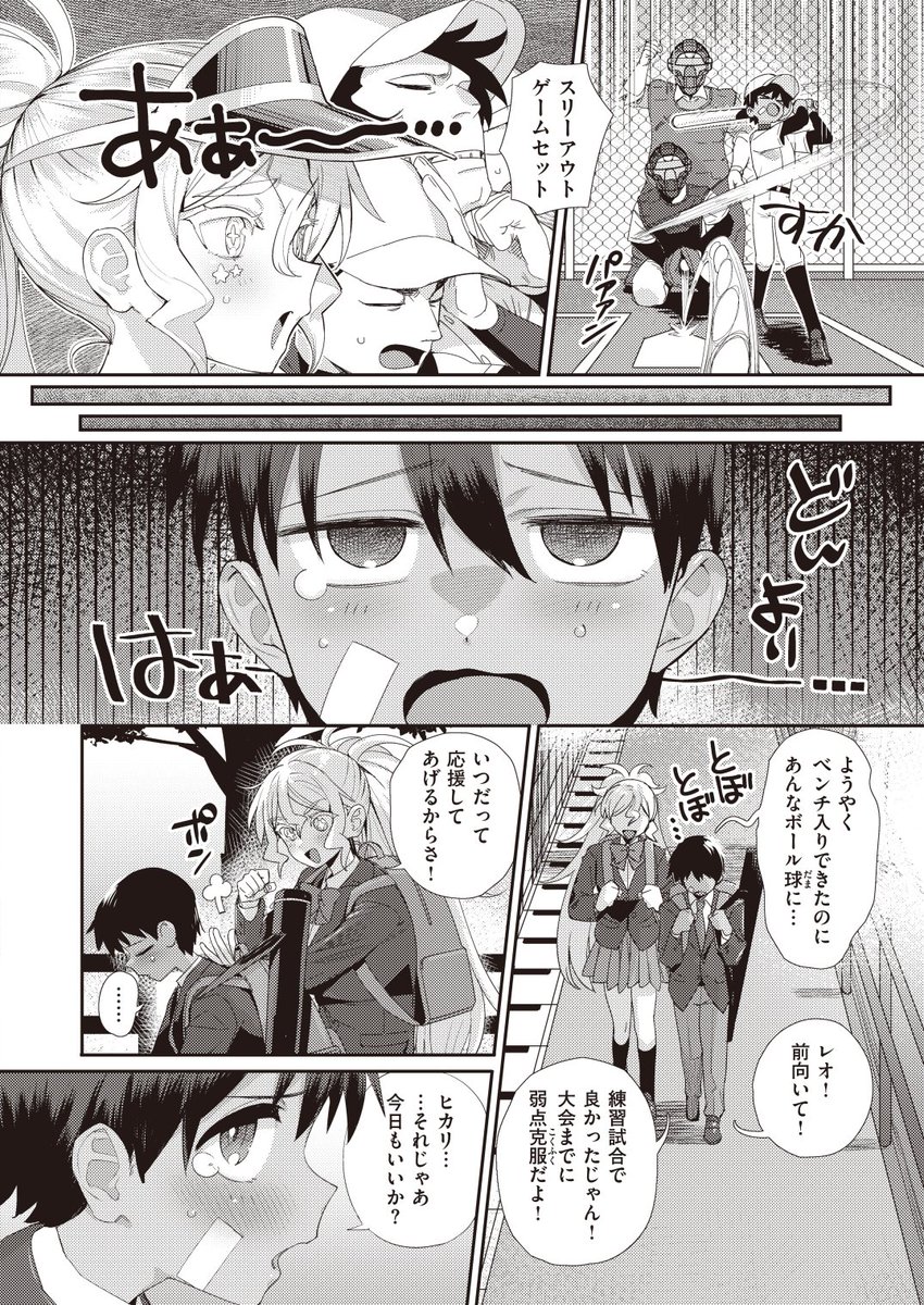 (2/2)続きはKomifloか2/29発売の快楽天にて!
【Komifloおすすめ作品】お肉先生の「ガマンして、レオ!」 https://t.co/xsBBEKFCvV #快楽天 