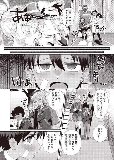 (2/2)続きはKomifloか2/29発売の快楽天にて!
【Komifloおすすめ作品】お肉先生の「ガマンして、レオ!」 https://t.co/xsBBEKFCvV #快楽天 