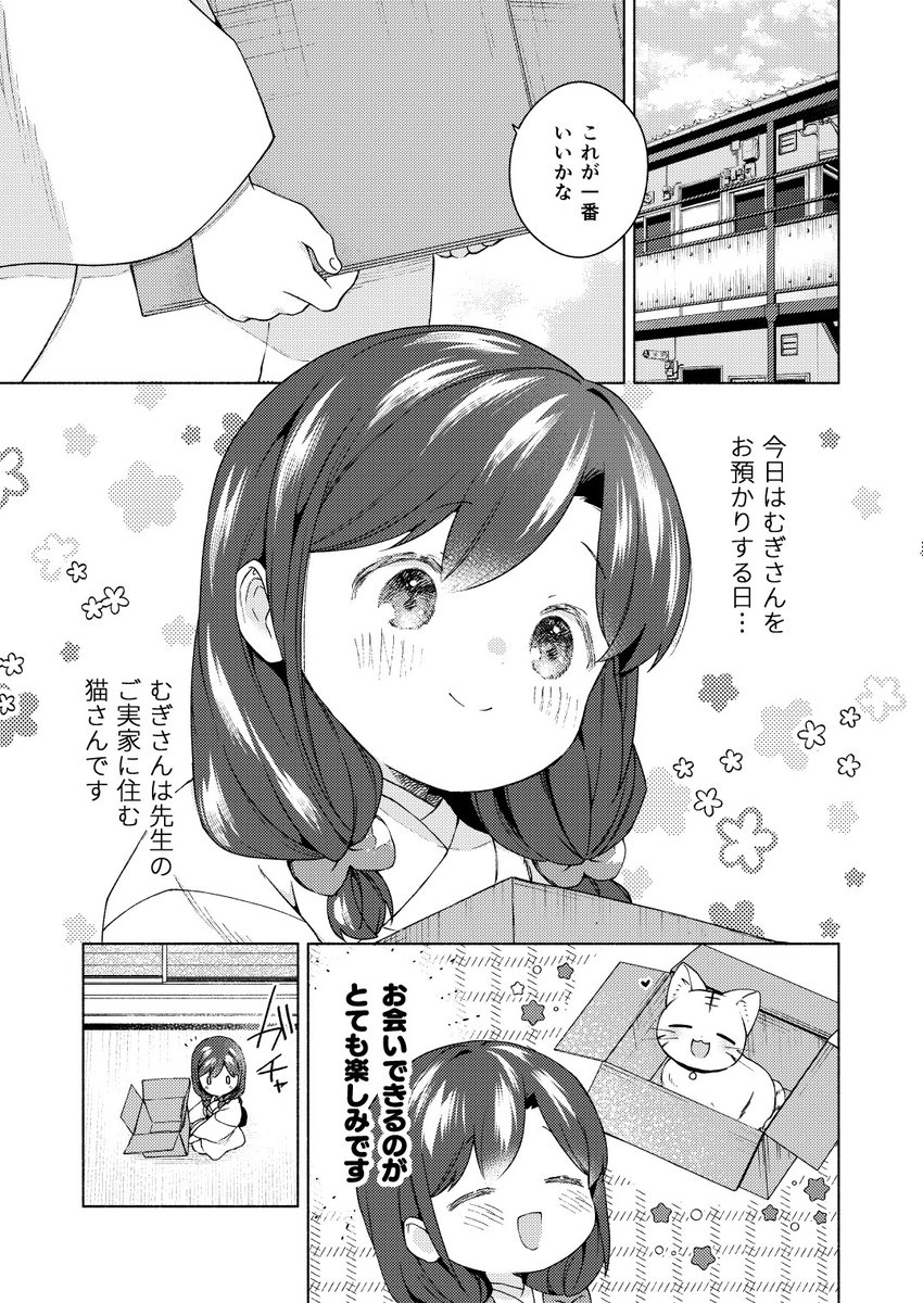 『作家さんと座敷わらしが暮らす本9』販売中です!
単話でも読めるゆったり雰囲気のラブコメです🎀✍
メロンブックスさん🍈(紙の本)
https://t.co/Oi9pHStMz0
BOOTH🐫(PDF版)
https://t.co/NDsOqwNvWa
試し読み📖
https://t.co/2wDxy395yE 