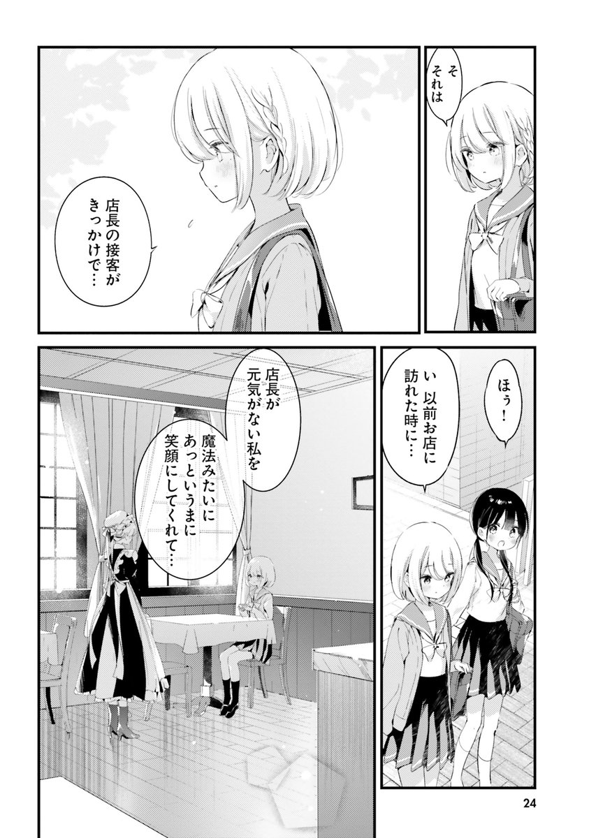 7/8) | みやしろ🥨C107 2日目 西1へ09a さんのマンガ | ツイコミ(仮)