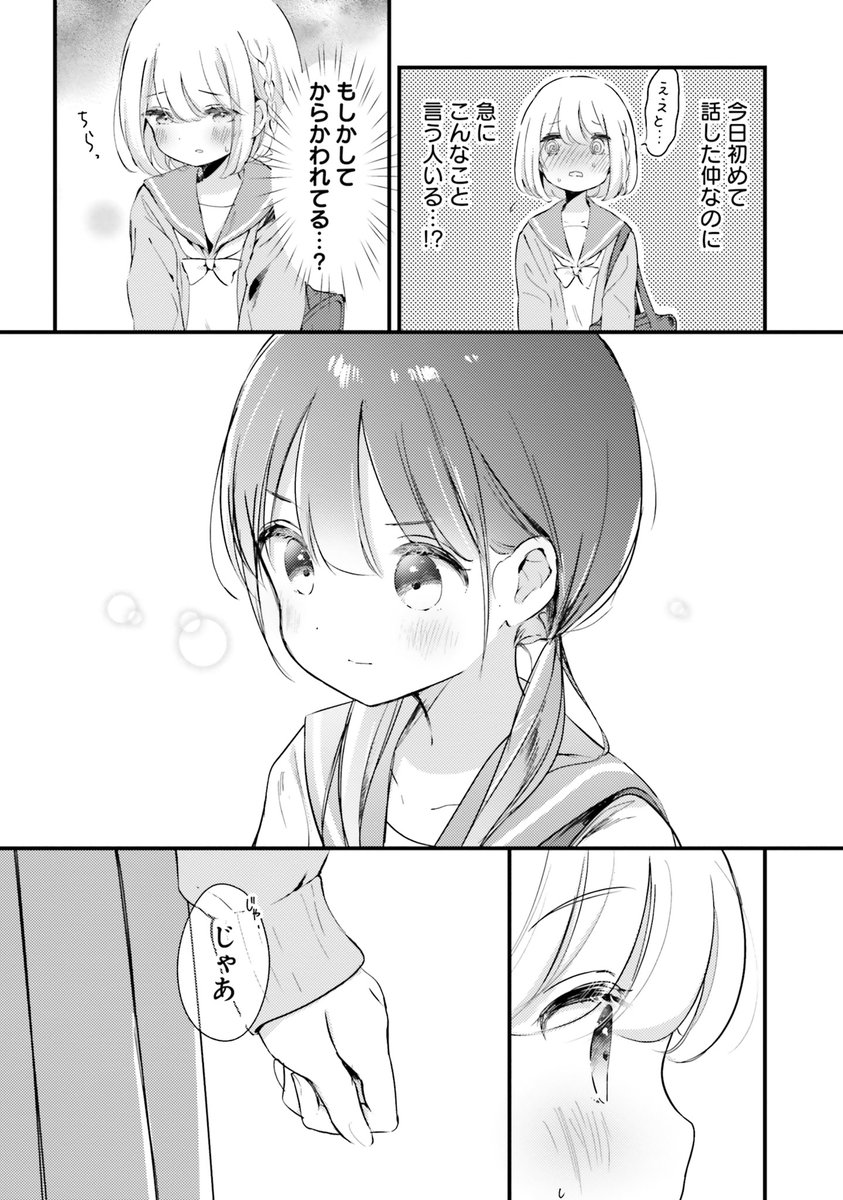 (8/8) 