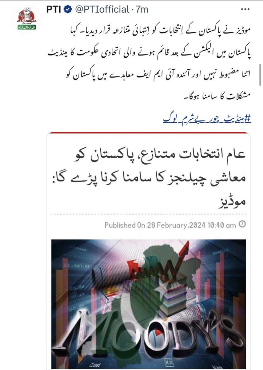 PTI’s gloating over Pakistan’s imagined economic difficulties shows extreme hate. Clearly the party has learnt NOTHING. It continues on the same path as before, not distinguishing between state and political interests and trashing the country to humiliate its opponents.