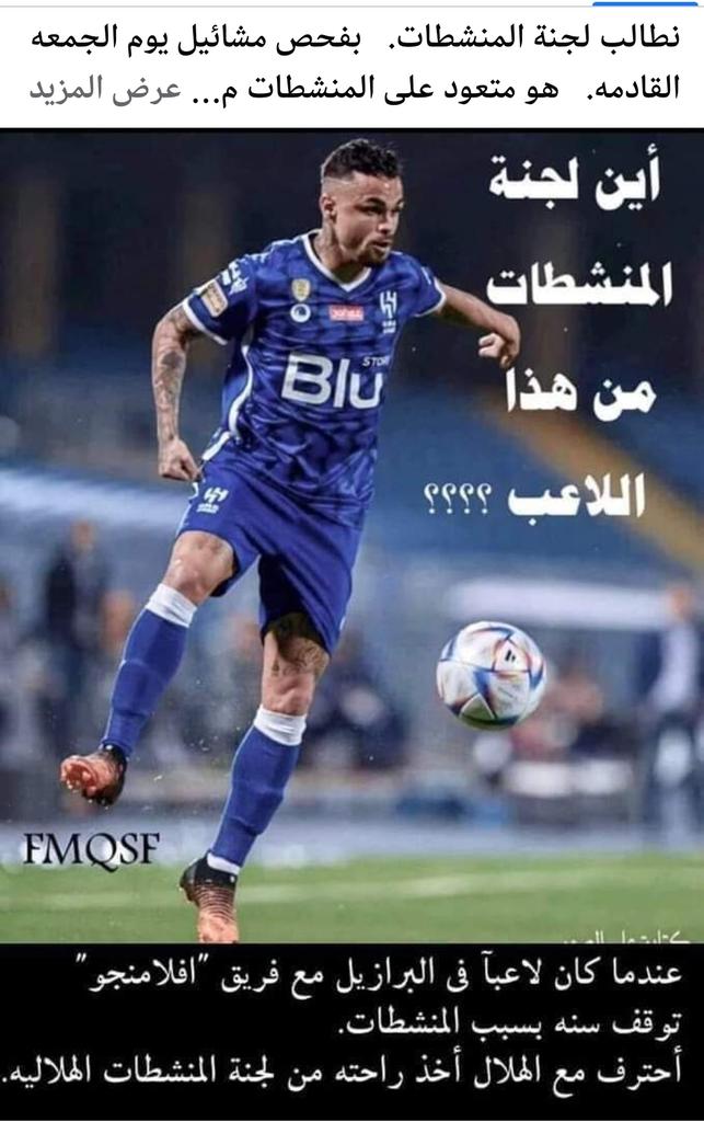 السلام عليكم ياخ وليد لماذا لم يتم فحص هذاللاعب للمنشطات <a href="/waleedalfarraj/">#وليد_الفراج</a>