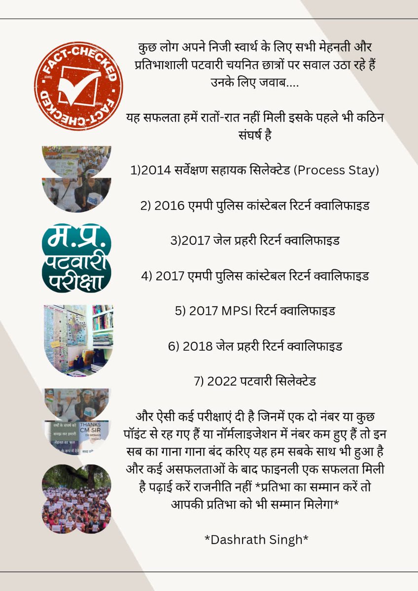 #MP_के_प्रतिभाशाली_युवा
#युवाओं_की_मोहन_सरकार
<a href="/DrMohanYadav51/">Dr Mohan Yadav</a>
<a href="/CMMadhyaPradesh/">Chief Minister, MP</a>
<a href="/rshuklabjp/">Rajendra Shukla</a>
<a href="/DainikBhaskar/">Dainik Bhaskar</a> <a href="/BJP4MP/">BJP Madhya Pradesh</a>