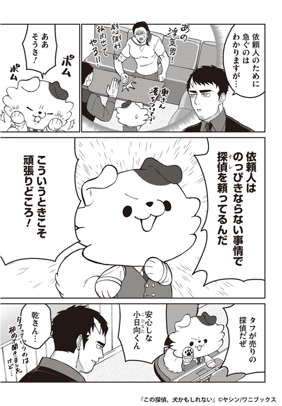 睡眠はちゃんととろう! 2/3 