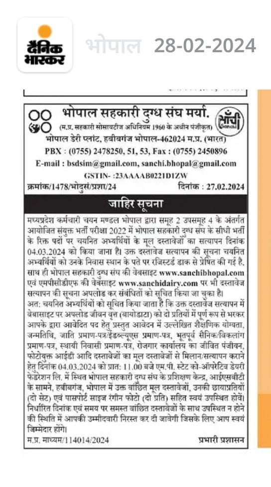 I_am_preeti23's tweet photo. ThankYouCMSir....
#MP_के_प्रतिभाशाली_युवा
@CMMadhyaPradesh
@DrMohanYadav51
@rshuklabjp
@JagdishDevdaBJP
@DainikBhaskar
@MPTakOfficial  @BJP4MP https://t.co/3XZ2Fhdtzp