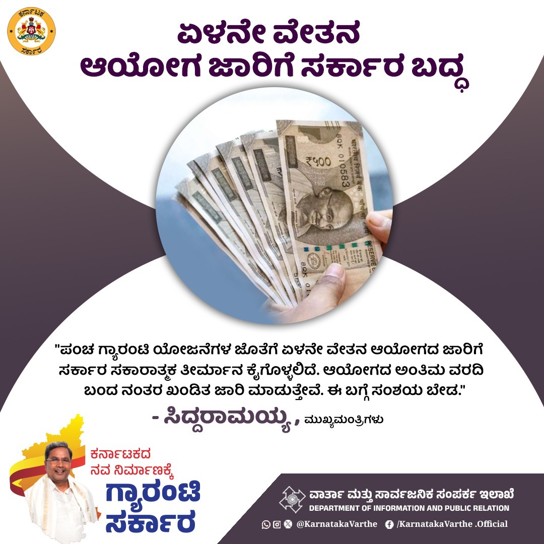 DIPR GADAG tweet media
