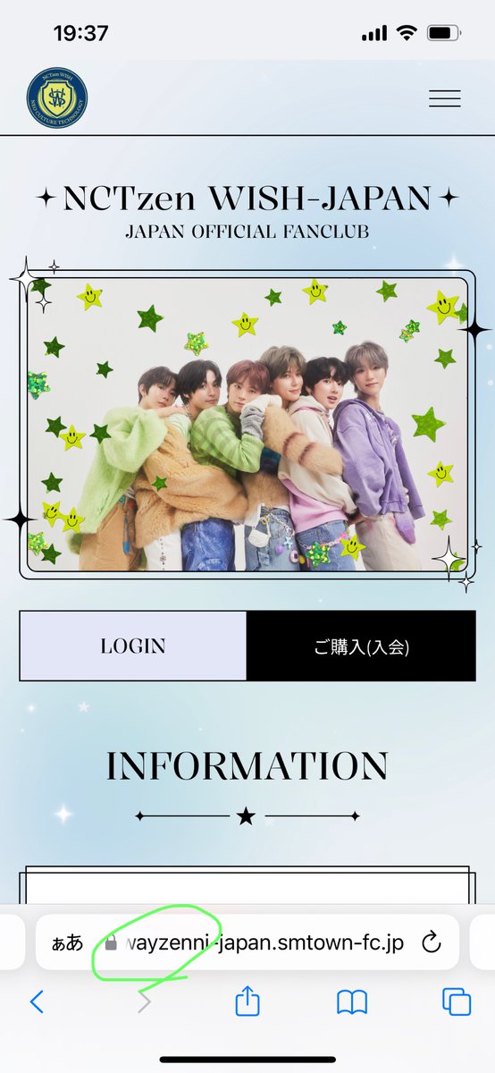 ri0x01's tweet photo. FC更新しなきゃと思ってWayZenNi-JAPAN開いたらNCTzen WISH-JAPANになってるんだけどどうしたらいい爆笑
威ズニは何処へ………? https://t.co/w65LMcFyxr