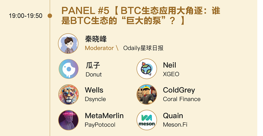 soex_club's tweet photo. 🎉由@Web3CN_Pro举办的 #BTC 减半开年秀之大型 #AMA
#Dsyncle 作为 #BEVM @BTClayer2
生态之一,也会参与其中,在第5PANEL与生态builder们 一起畅聊 https://t.co/y4WM5gmK6a