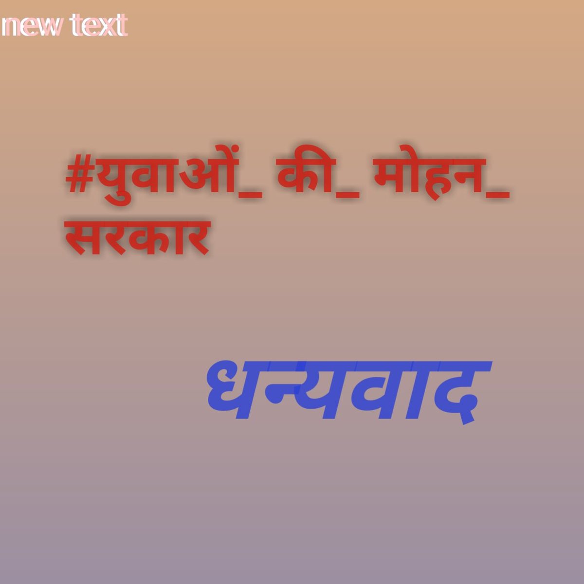 #MP_के_प्रतिभाशाली_युवा
<a href="/CMMadhyaPradesh/">Chief Minister, MP</a>
<a href="/DrMohanYadav51/">Dr Mohan Yadav</a>
<a href="/rshuklabjp/">Rajendra Shukla</a>
<a href="/JagdishDevdaBJP/">Jagdish Devda</a>
<a href="/DainikBhaskar/">Dainik Bhaskar</a>
<a href="/MPTakOfficial/">MP Tak</a>  <a href="/BJP4MP/">BJP Madhya Pradesh</a>