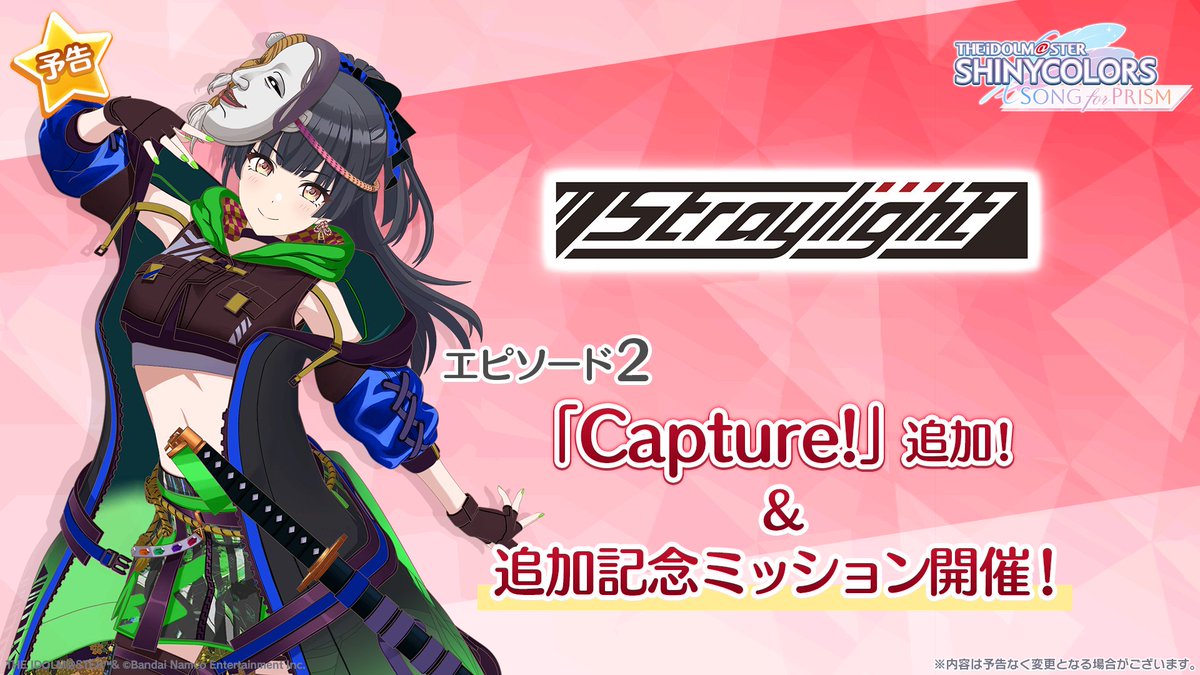 シャニソン公式【好評配信中！】 on X: 