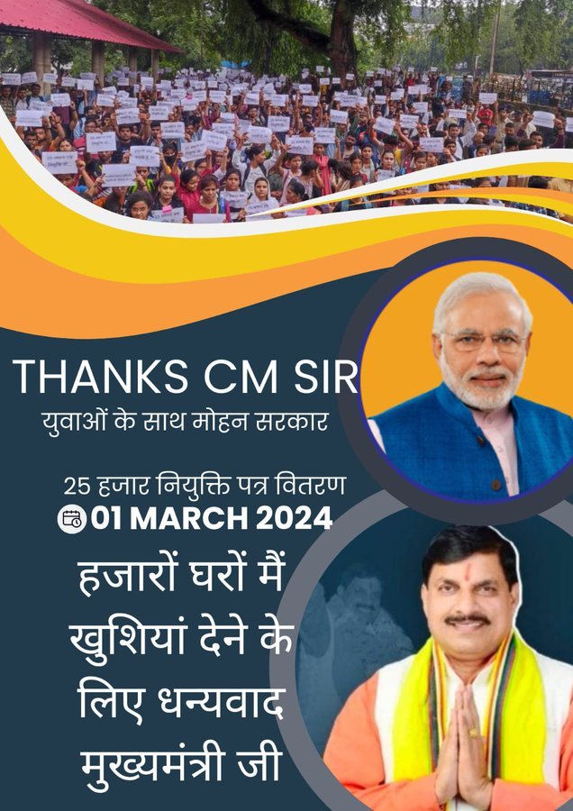 Mujh jese hazaro parivaaro me khushi ki saugaat dene ke liye aabhar aapka.. 
#MP_के_प्रतिभाशाली_युवा
#युवाओं_की_मोहन_सरकार
@DrMohanyadav51

<a href="/CMMadhyaPradesh/">Chief Minister, MP</a>

<a href="/rshuklabjp/">Rajendra Shukla</a>

<a href="/DainikBhaskar/">Dainik Bhaskar</a>
 
<a href="/BJP4MP/">BJP Madhya Pradesh</a>