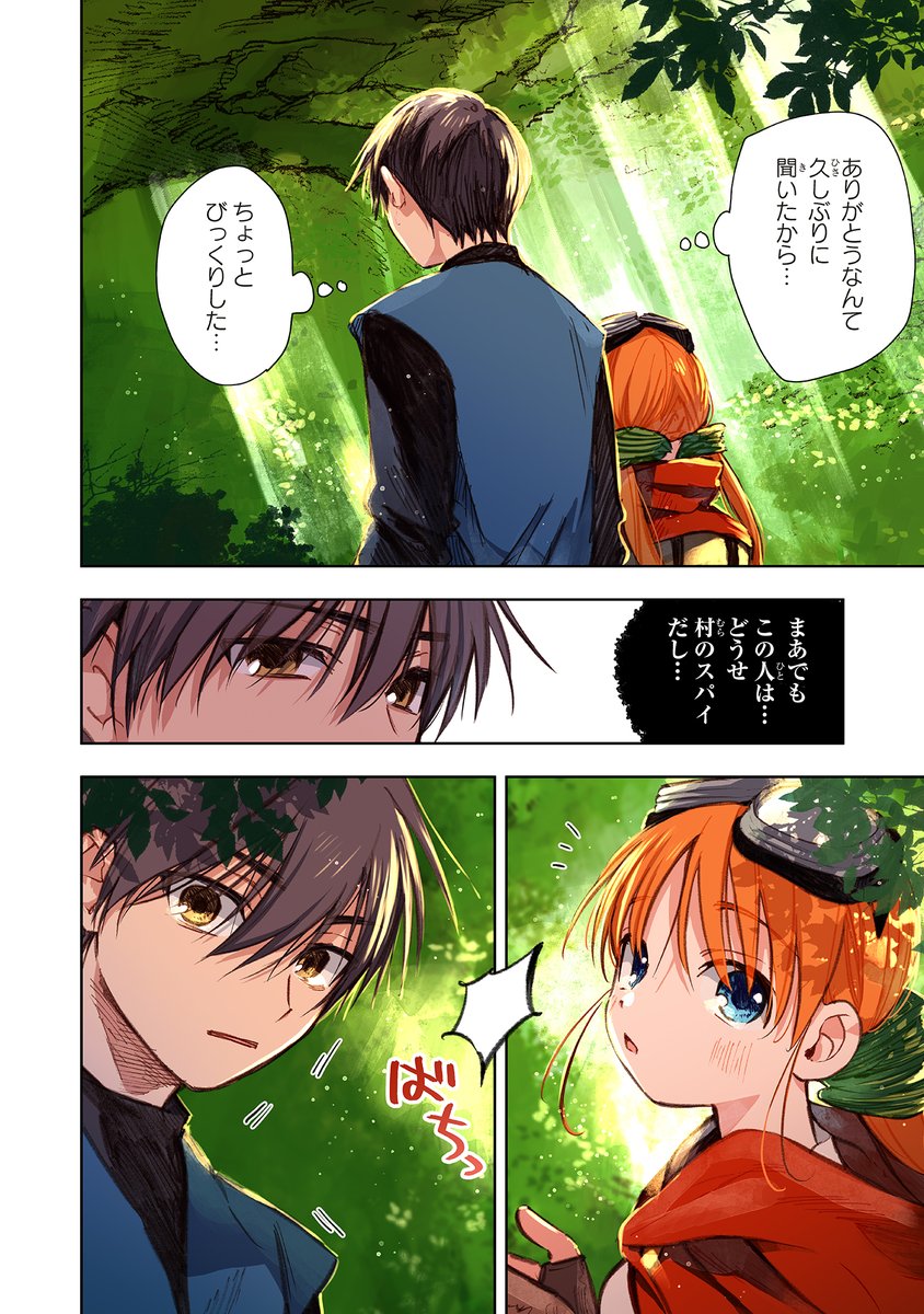 🎊2巻本日発売🎊】 『この世界の攻略本を拾ってしまいました』第2巻 著