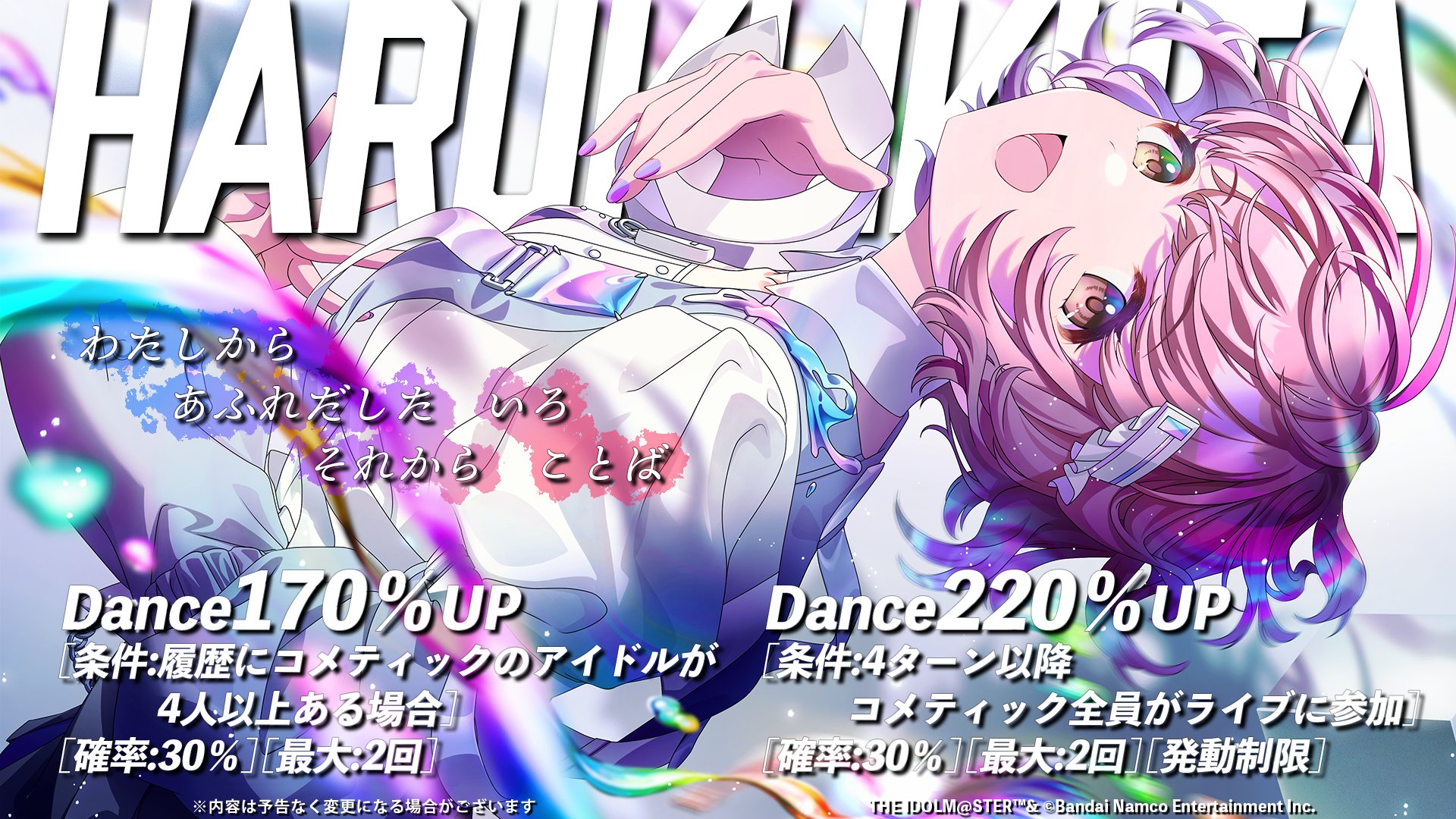 アイドルマスター シャイニーカラーズ公式 on X: 