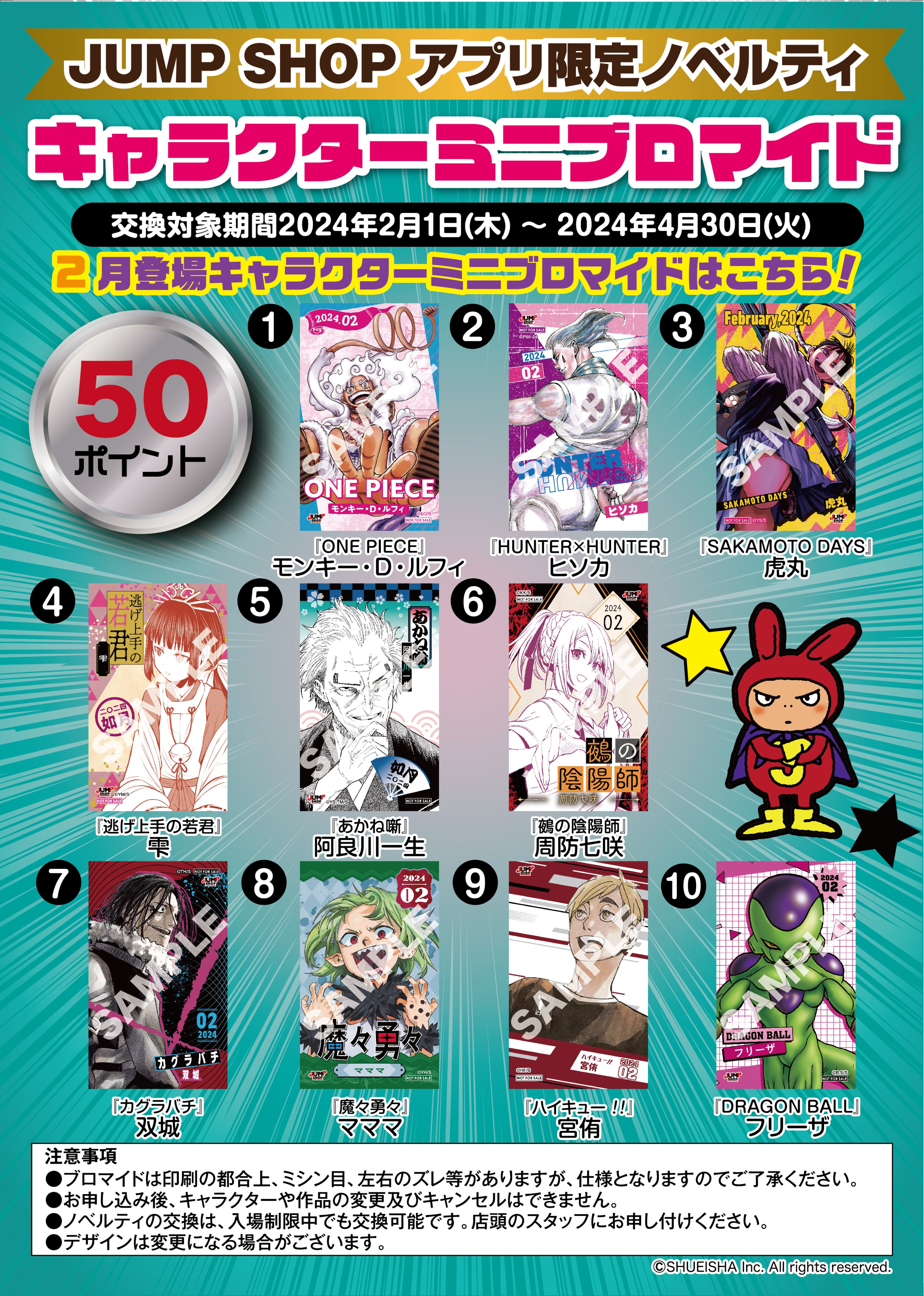 ジャンプショップ JUMP SHOP【公式】 on X: ジャンプショップ JUMP SHOP【公式】 on X: