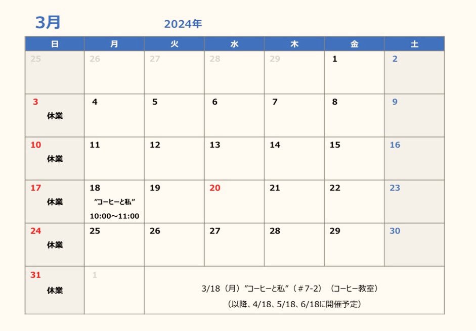 2202masu's tweet photo. 【3月営業案内】

特に臨時休業などの予定はありません。

・3/18(月)「コーヒーと私」(7-2)
10:00〜11:00 (要予約)
(2/19、3/18、4/18、5/18、6/18の全5回で開催致します。)

3月もよろしくお願い致します。

Blue Line Garage Cafe18
日曜定休
11:00〜22:00(L.O.21:00) https://t.co/aLl0b2tkop