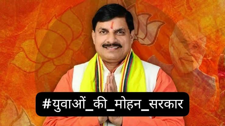 लोहा जितना तपता है उतनी ही ताकत भरता है, सोने को जितनी आग लगे उतना ही प्रखर निखरता है,
सूरज जैसा बनना है तो सूरज जैसा जलना होगा,  नदियों सा आदर पाना है तो पर्वत छोड़ निकलना होगा।
#MP_के_प्रतिभाशाली_युवा
<a href="/CMMadhyaPradesh/">Chief Minister, MP</a>
<a href="/DrMohanYadav51/">Dr Mohan Yadav</a>
<a href="/rshuklabjp/">Rajendra Shukla</a>
<a href="/JagdishDevdaBJP/">Jagdish Devda</a>
<a href="/DainikBhaskar/">Dainik Bhaskar</a>