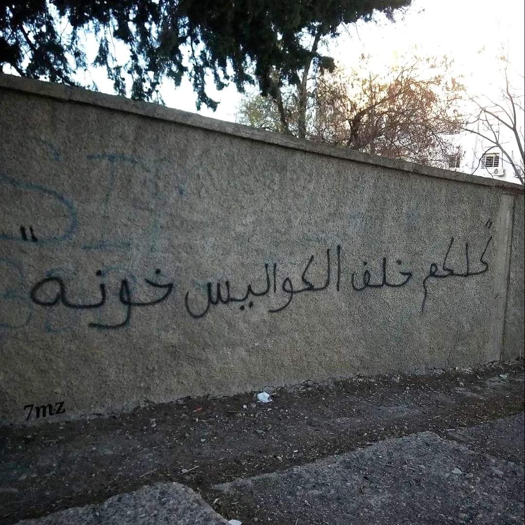 l7yout's tweet photo. كلكم خلف الكواليس خونه 
📷@_7aamzaa.ml_
📍 Taza https://t.co/Of6BVrkg9V