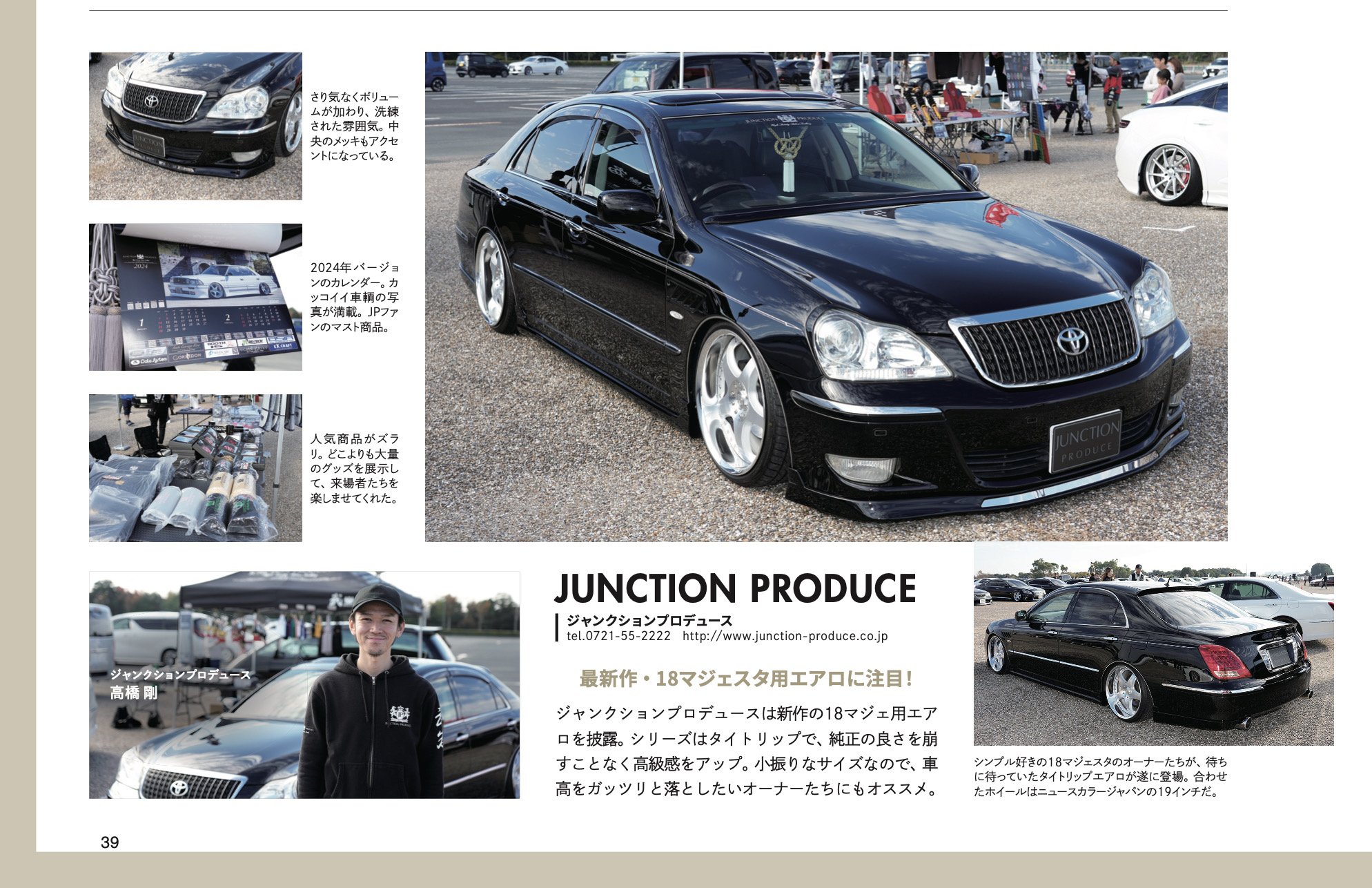 Y51 シーマ ボンネットスポイラー 本物 ジャンクションプロデュース