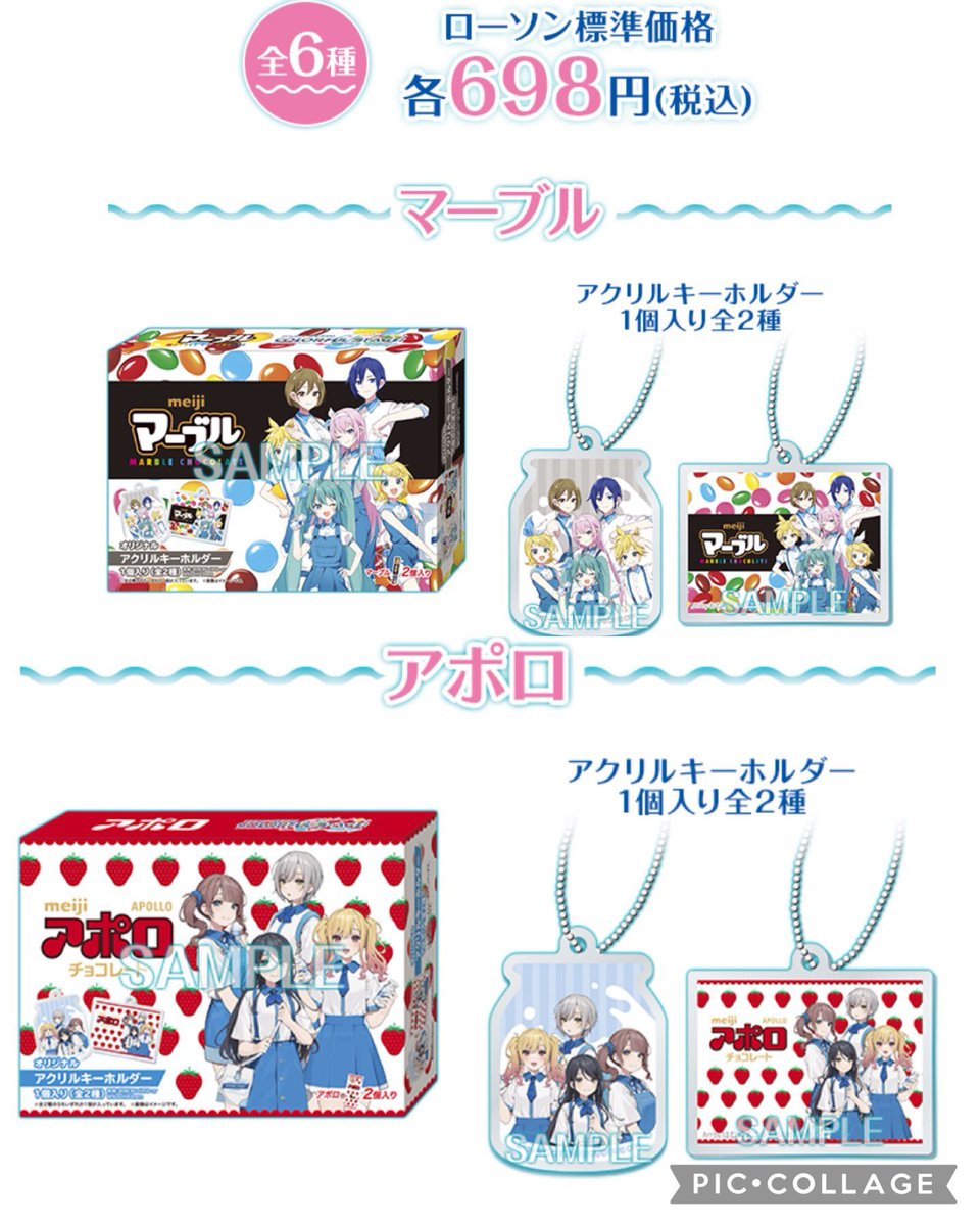3月19日～順次発売 ✓プロジェクトセカイ カラフルステージ！ feat