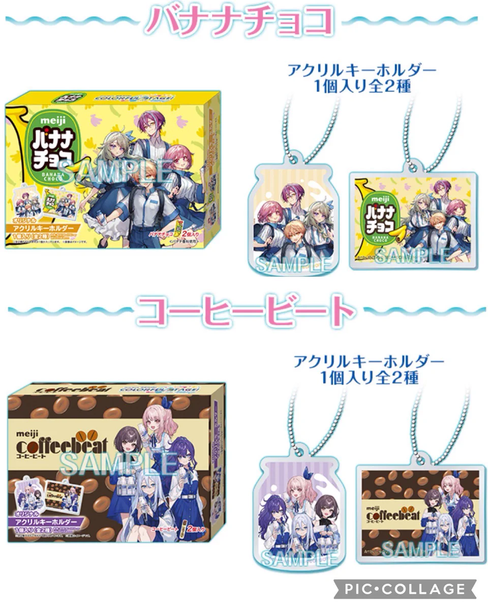 プロセカグッズ情報 on X: 