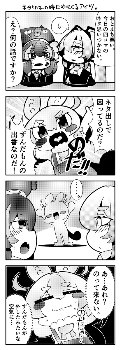 ミクウナまんが              

#ウナート #音街ウナ #初音ミク 