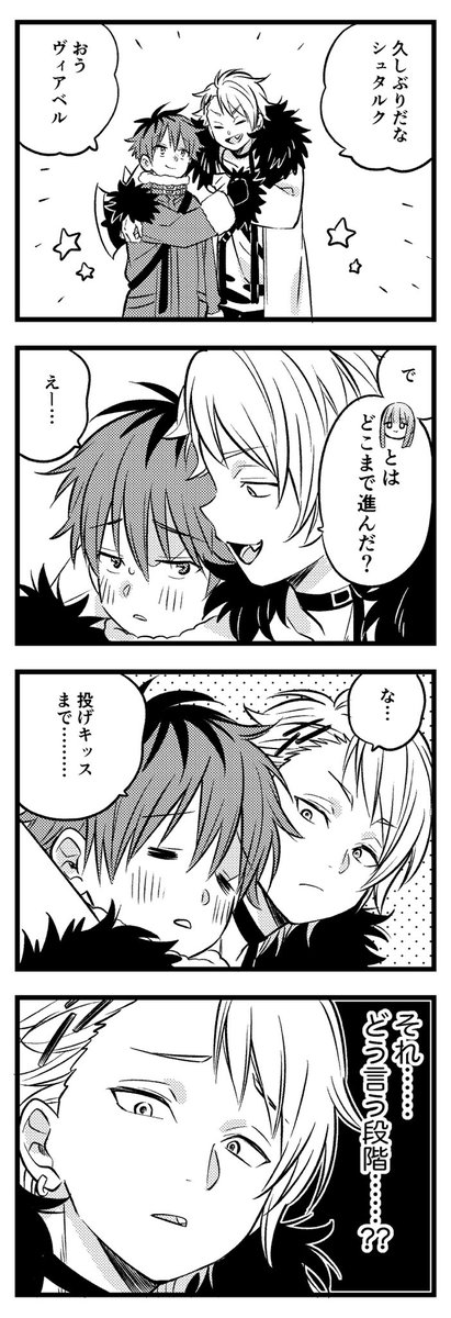 恋バナしてて欲しい2人...(推定15歳差) 