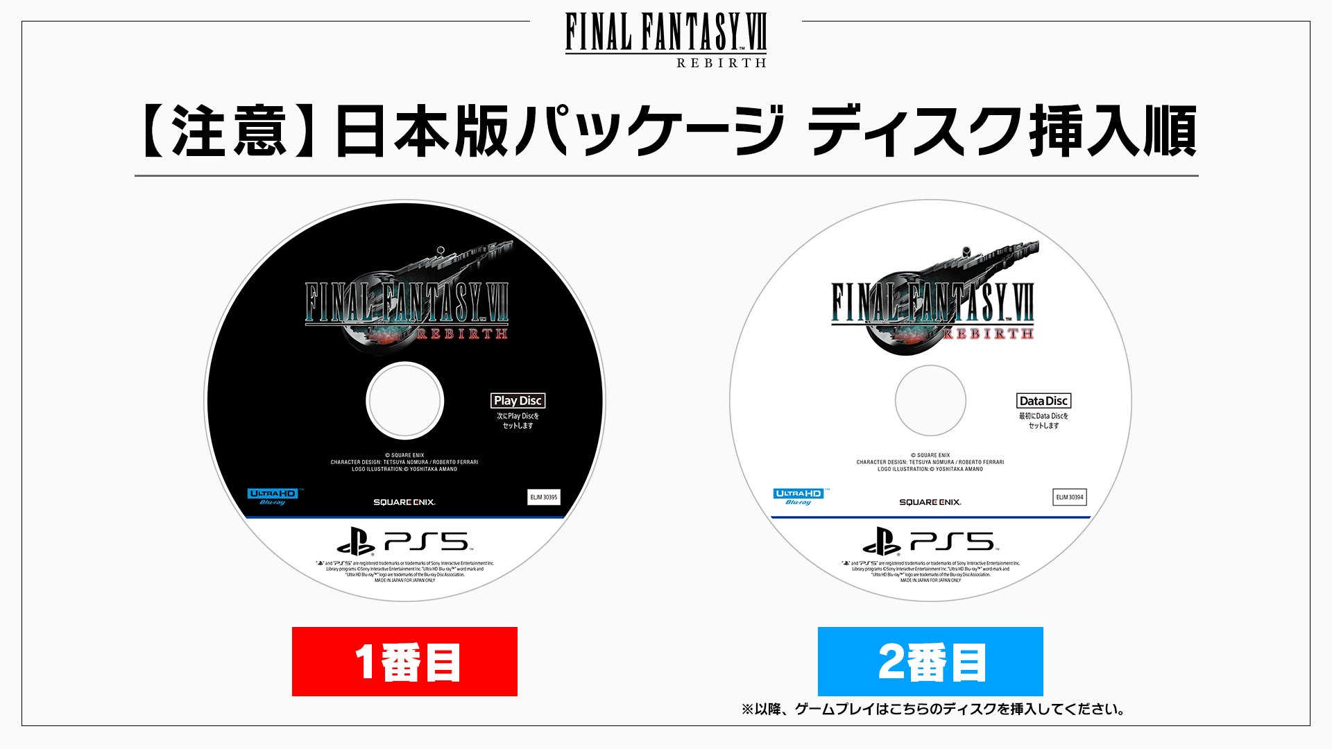 新品未開封 FF7R ファイナルファンタジー7リバース サントラ