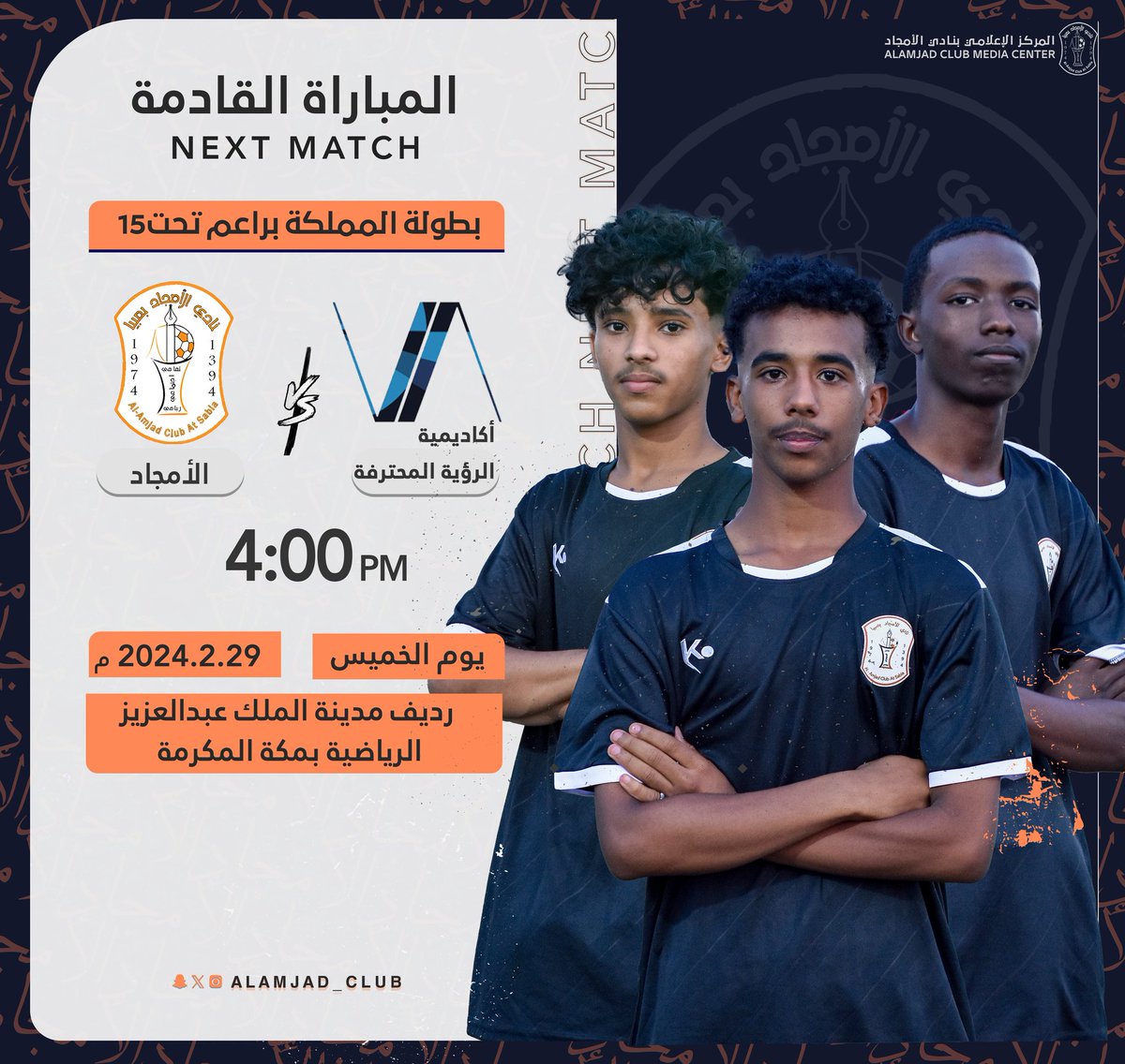 نادي الأمجاد السعودي tweet media