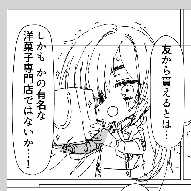 可愛いラフできてニコ… 