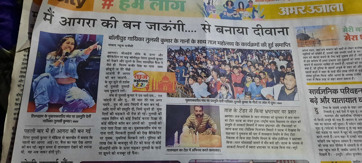 SaloniPanday5's tweet photo. आगरा ताज महोत्सव 2024
@TulsiKumarTeam 
@UPGovt 
@AU_AgraNews https://t.co/OxM8237nc2