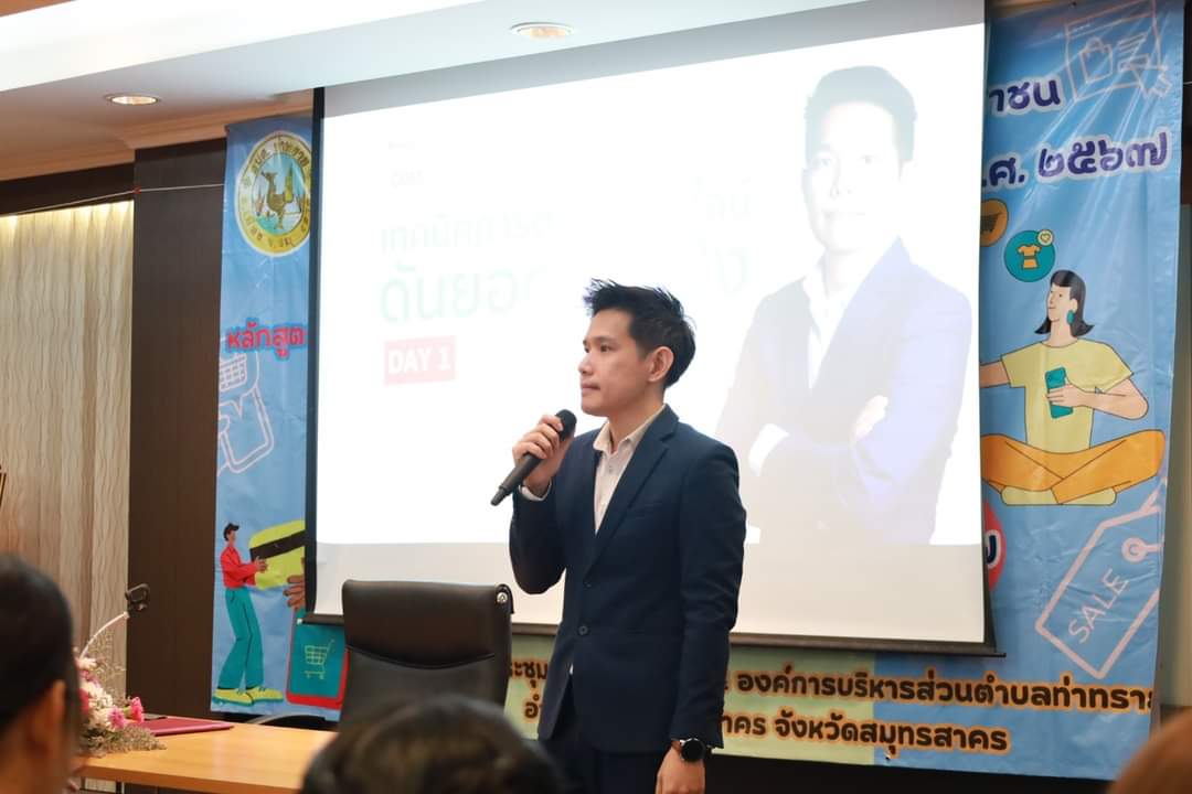 Born2BeMKT's tweet photo. #วิทยากรการตลาดออนไลน์ อาจารย์แชมป์ ธิติพล เทียมจันทร์ หลักสูตร เทคนิคการตลาดออนไลน์ดันยอดขายให้ปัง Online Marketing For beginner 🔹️ กองสวัสดิการสังคม องค์การบริหารส่วนตำบลท่าทราย https://t.co/lvbPcUZKPy