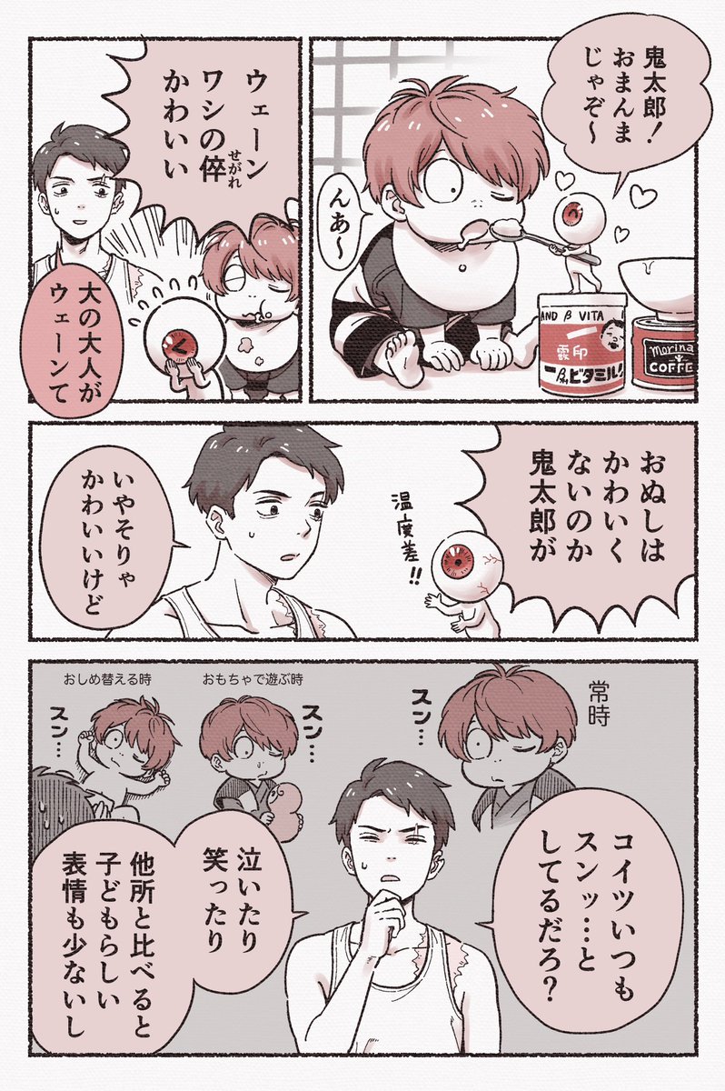 【ゲ謎】踊らされる父達 