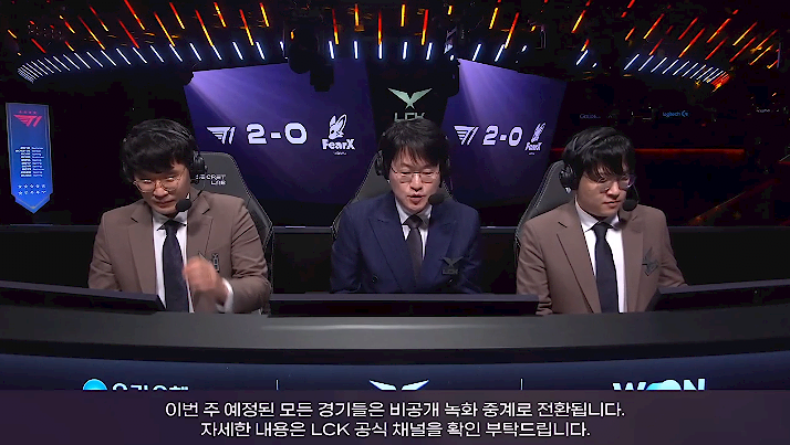 AshleyKang's tweet photo. [OFFICIAL] All remaining #LCK matches this week will be held privately, recorded, and then broadcasted later.

Earlier today, #LCK was attacked by DDOS which postponed games indefinitely. https://t.co/UKU9vg7hYt