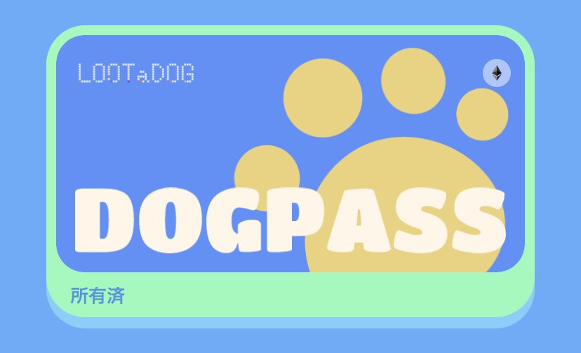 久しぶりに開いたらすごい変わってた！
なんか良い感じ！
ちょっと再開してみる🐶
最初のDogPassは持ってるよ🐶

 #LADogggggers