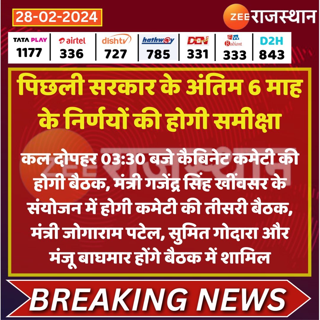 घनश्याम लबाना जिला डूंगरपुर प्रदेश मीडिया प्रभारी (@labanaghanshyam) on Twitter photo माननीय मंत्री <a href="/gssjodhpur/">Gajendra Singh Shekhawat</a> महोदय <a href="/SUMITGODARA73/">SUBMIT GODARA (मोदी का परिवार)</a> <a href="/manjubaghmar/">Dr. Manju Baghmar</a>
2007 से बीजेपी सरकार द्वारा लगाए गए विद्यार्थी मित्र शिक्षक पुनः आपकी सरकार
द्वारा लगाए गए
पंचायत सहायक
वर्तमान में पद संशोधन के बाद नियमित होने से वंचित है समीक्षा
#पंचायत_शिक्षक_विद्यालय_सहायक_को_नियमित_करो माननीय मंत्री <a href="/gssjodhpur/">Gajendra Singh Shekhawat</a> महोदय <a href="/SUMITGODARA73/">SUBMIT GODARA (मोदी का परिवार)</a> <a href="/manjubaghmar/">Dr. Manju Baghmar</a>
2007 से बीजेपी सरकार द्वारा लगाए गए विद्यार्थी मित्र शिक्षक पुनः आपकी सरकार
द्वारा लगाए गए
पंचायत सहायक
वर्तमान में पद संशोधन के बाद नियमित होने से वंचित है समीक्षा
#पंचायत_शिक्षक_विद्यालय_सहायक_को_नियमित_करो
