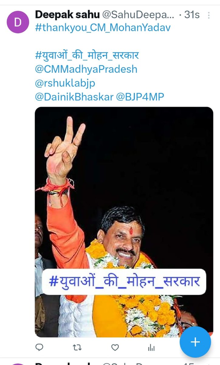 मध्यप्रदेश में 1 तारिक को हजारों परिवारों के घर पर खुशियों का उजाला होगा और बेरोजगारी का अंधकार दूर होगा । मोहन सरकार ने कुछ महीनो में ही साबित करदिया है मध्यप्रदेश के आने वाले साल युवाओं के नाम होंगे। 

#Thankyou_Mohanyadav_Ji
<a href="/CMMadhyaPradesh/">Chief Minister, MP</a> <a href="/DrMohanYadav51/">Dr Mohan Yadav</a>