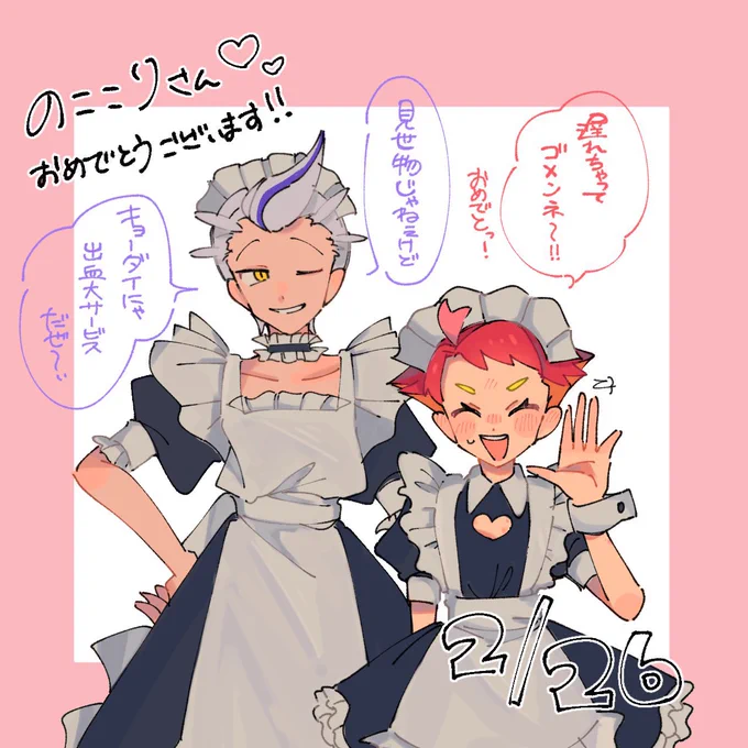 とろさん(@toro_0y )にお誕生日お祝い絵をいただきました😂激かわ女装🪥🍳メイドさんです❤️‍🔥可愛すぎる❤️‍🔥 🍳くんの胸元が❤️でセクシーすぎるのが大変最高でした...😍 