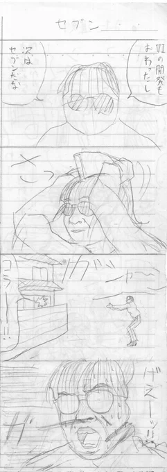 >RP 
遅ればせながらギャグ王時代の
ボツネーム(編集部にめっちゃ怒られたやつ)で
LV70 おめでとうございます🎂 