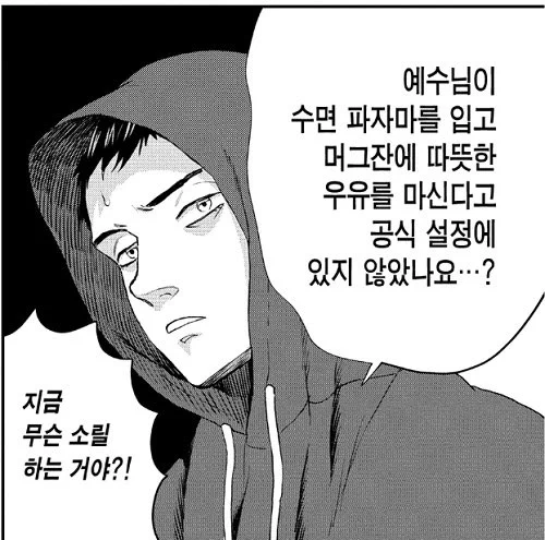 이거 나가오 얘기하는 케비지 