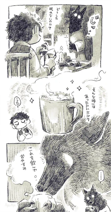 眠れぬ夜の漫画。#ヒツジ飼いの兄妹 