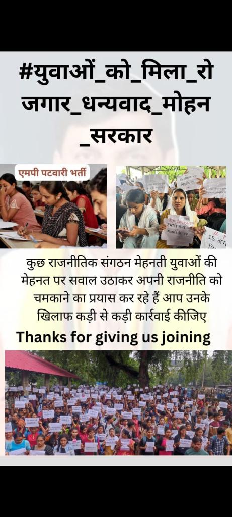 #MP_के_प्रतिभाशाली_युवा
#युवाओं_की_मोहन_सरकार
<a href="/DrMohanyadav51/">Dr Mohan Yadav</a>
<a href="/CMMadhyaPradesh/">Chief Minister, MP</a>
<a href="/rshuklabjp/">Rajendra Shukla</a>
 <a href="/BJP4MP/">BJP Madhya Pradesh</a>