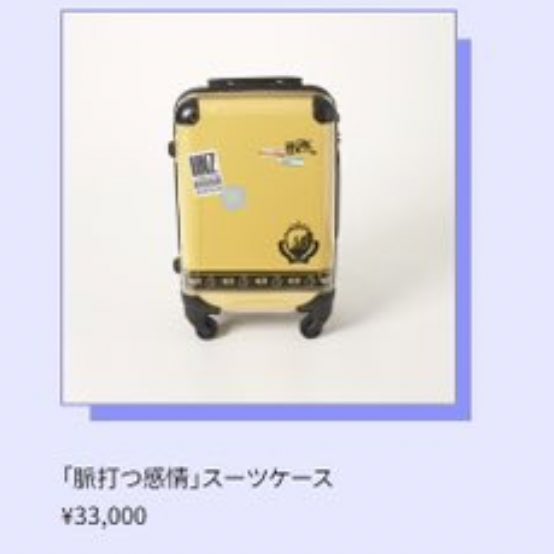 日向坂46「脈打つ感情」スーツケース 日向坂46「脈打つ感情」スーツケース