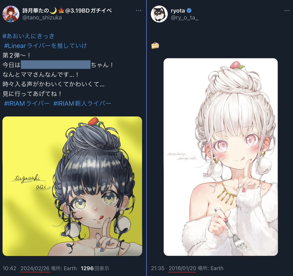 takaページ♡.*・゜4点おまとめリクエスト♡.*・゜ とらちゃん on X: 
