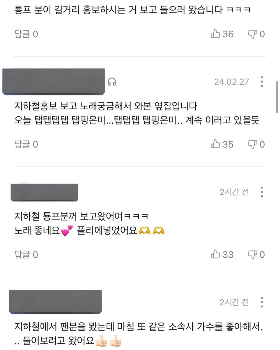mark_check99's tweet photo. 멜론 댓글 좀 봐봐...🥹🥹 https://t.co/Y2t8Hez5N5