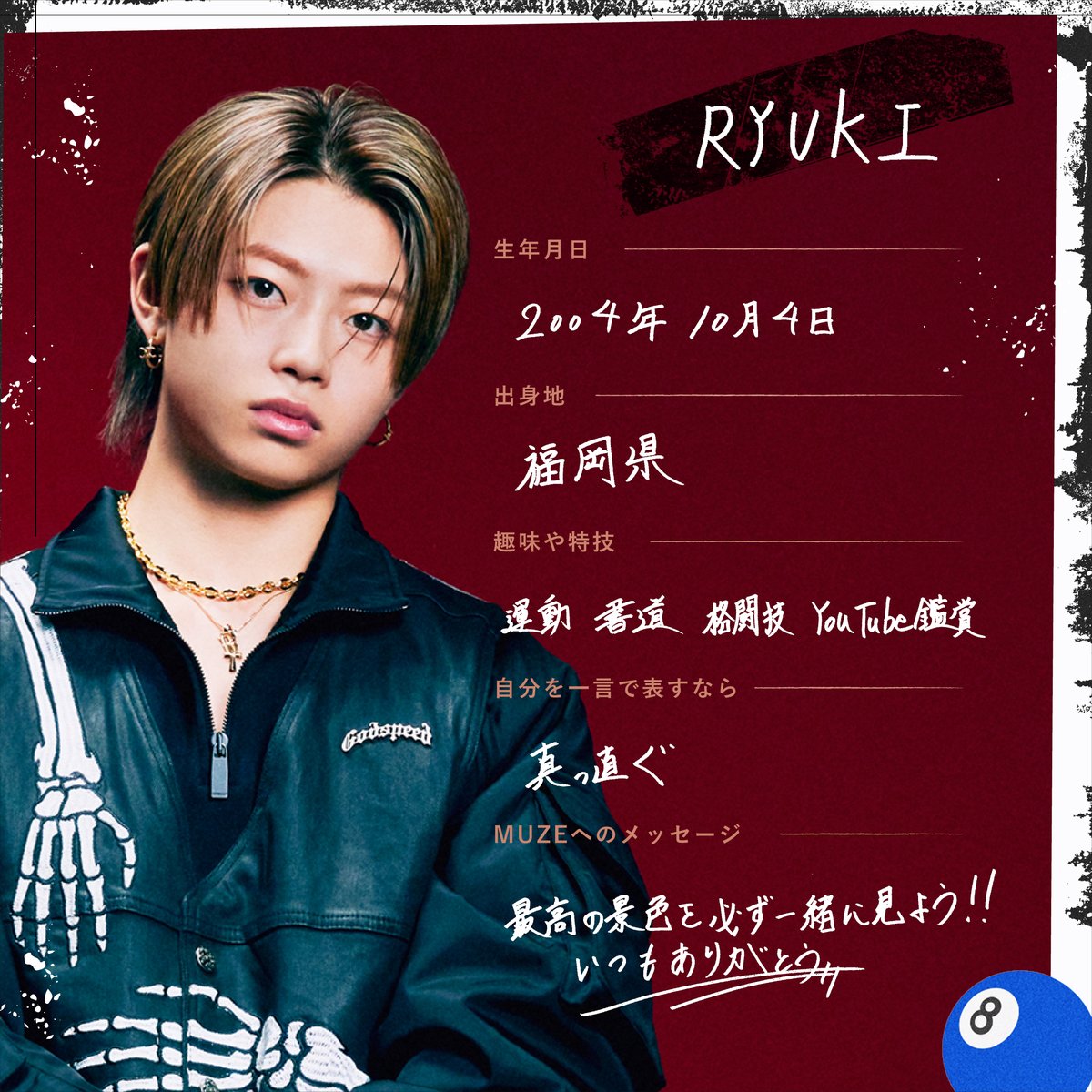 MAZZEL 1st Album “Parade” ] MAZZEL PROFILE📝 #RYUKI #TAKUTO
