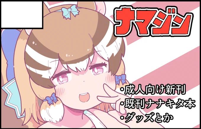 4/7(日)京都のみやこめっせ開催のフレンズチホー28に申し込みしてました!たぶん雅な本が出ます…よろしくね…! 