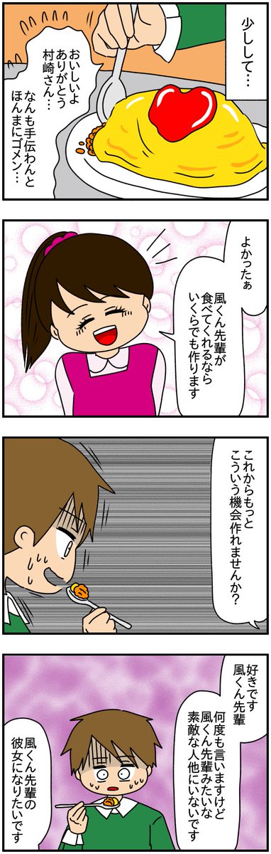 【僕と君合わせて6人-5-】

怖くなって逃げてしまう僕。

#漫画が読めるハッシュタグ 