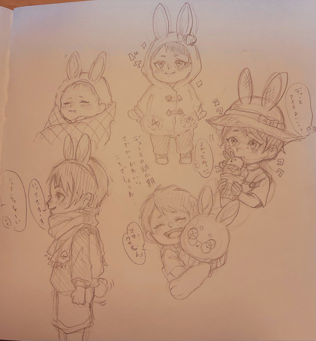 前描いてた♠️の幼少期 