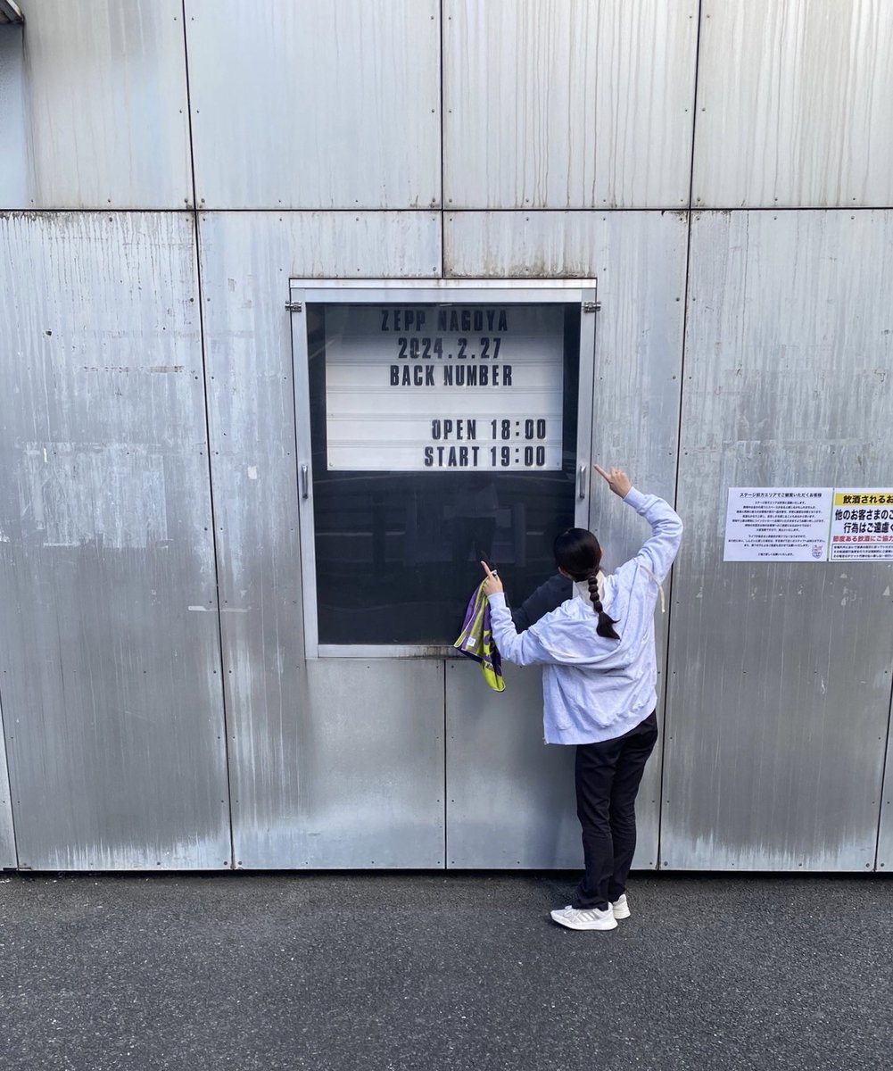 rou9748's tweet photo. one room party vol.7⚡️
📍【愛知】Zepp Nagoya

なんとかリセールで当たって参加出来て、整番はほぼ最後尾だったけどそれでもしっかり肉眼で見えて、もちろん歌も最高で、room mateの人と会ったり仲良くなれたりして、ほんとに最幸でした
back numberありがとう

 #oneroompartyvol7 https://t.co/G8yd9inOlO